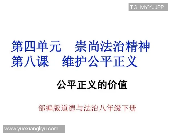 国际米兰的存在如何定义正义的价值与意义